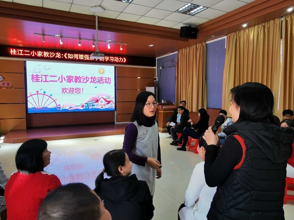 【逐梦赛场 阳光成长】"家校携手,增强孩子学习动力"-----桂江二小